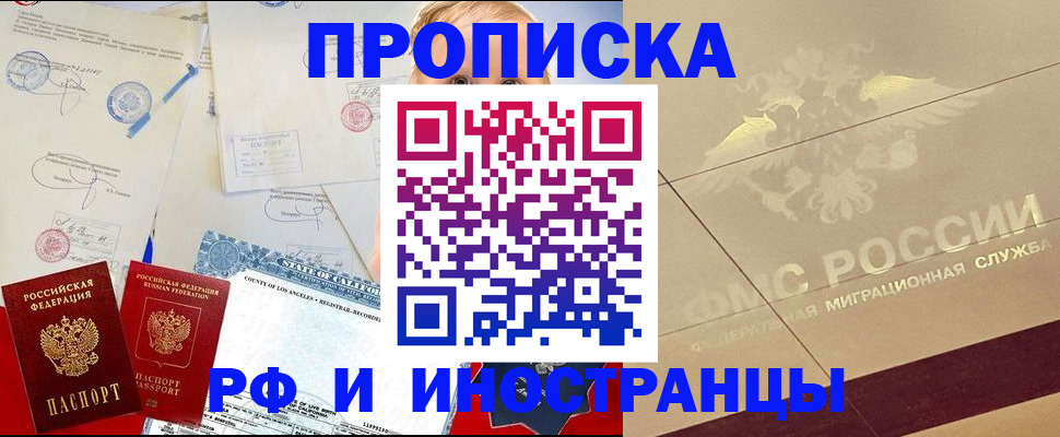 прописка для военкомата в Соколе