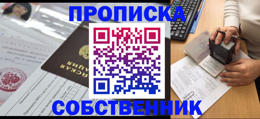 регистрация для дет. сада в Соколе