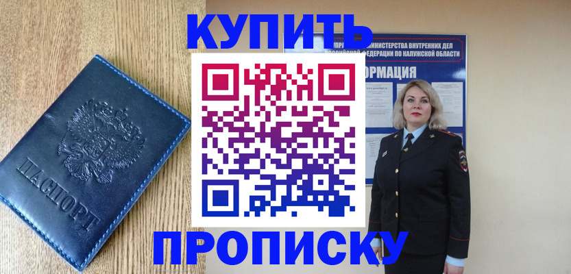 прописка поиск в Соколе