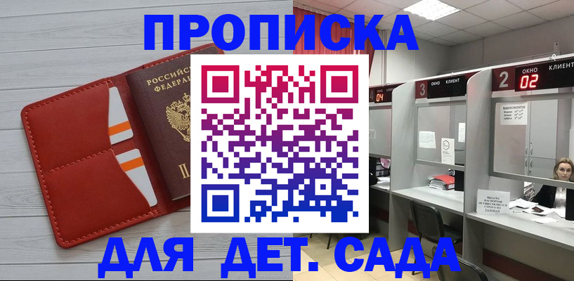 временная регистрация 2025 в Соколе