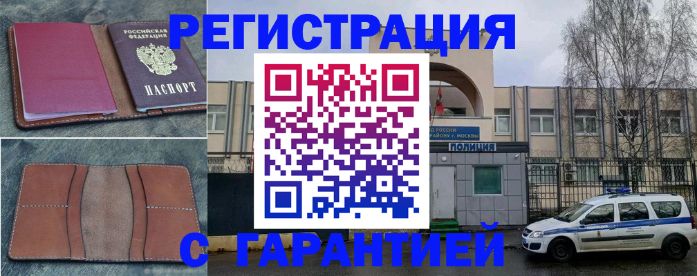 регистрация для школы в Соколе